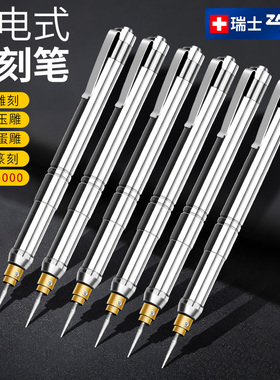 电动刻字笔金属打标机激光雕刻笔小型玉石雕刻机橄榄核雕篆刻工具