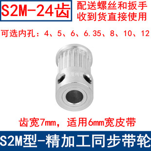 同步带轮S2M24齿频宽6凸台K内径4 5 6 6.35 8 10同步轮同步皮带轮
