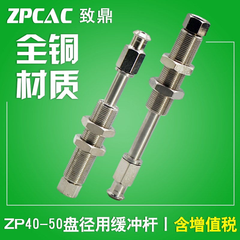 工业真空吸盘 全铜连接杆 吸嘴支架ZPT4J10/J20/J30/J50-B5-A14
