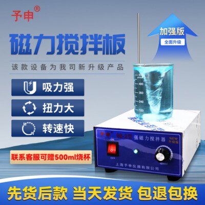实验室数显85-1/98-2恒温加热磁力搅拌器/HJ多联磁力搅拌器加热器