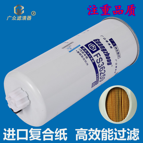 FS36259油水分离器FS36260柴滤东风天龙旗舰450柴油滤清器4327369