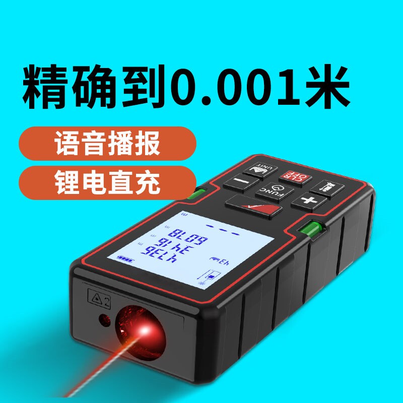 德国测距仪高精度手持式红外线全自动测量尺多功能电子尺激光尺子