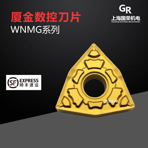 厦金数控刀片WNMG080404-QF GP1225 080408 GP1115 加工钢件
