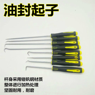 勾子O型环油封起子套装工具卡扣安装组套加长款弯头O圈专用密封圈