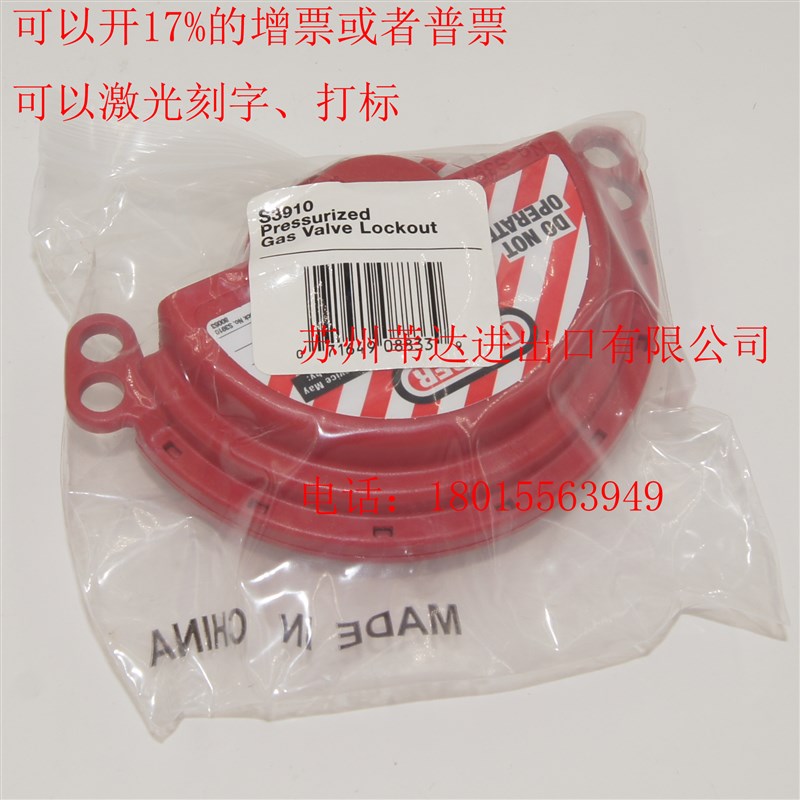 master lock玛斯特加压高压气瓶气罐气源开关阀门安全锁具S3910