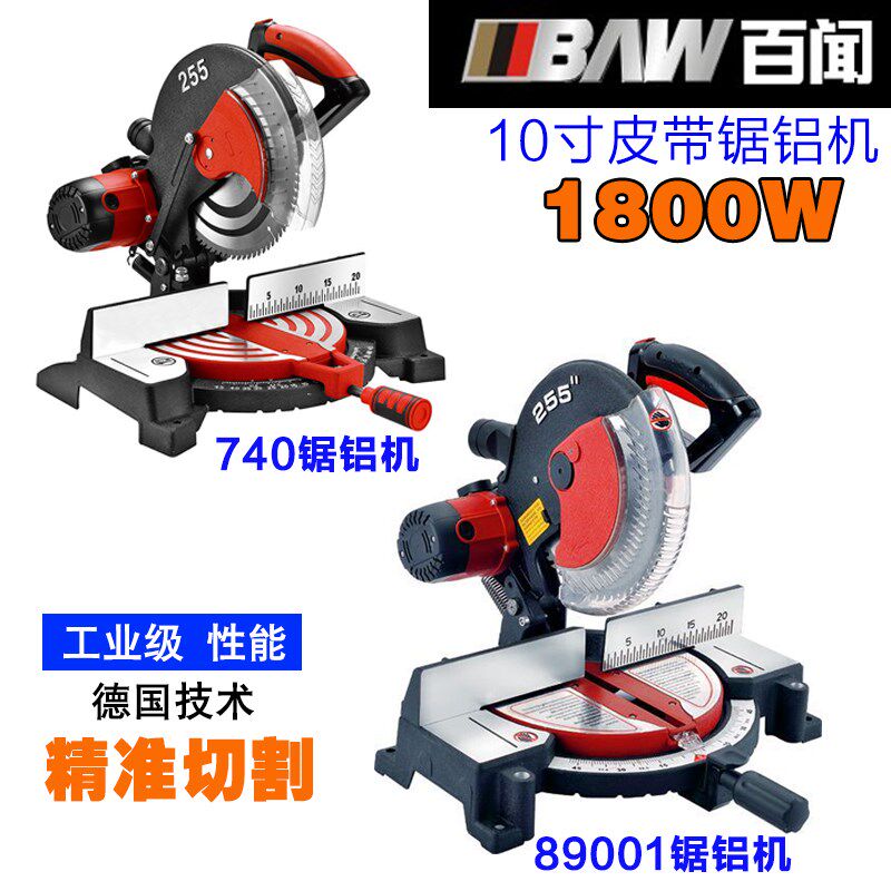 百闻89001新款255 10寸锯铝机界铝机切铝机皮带切割机45斜切