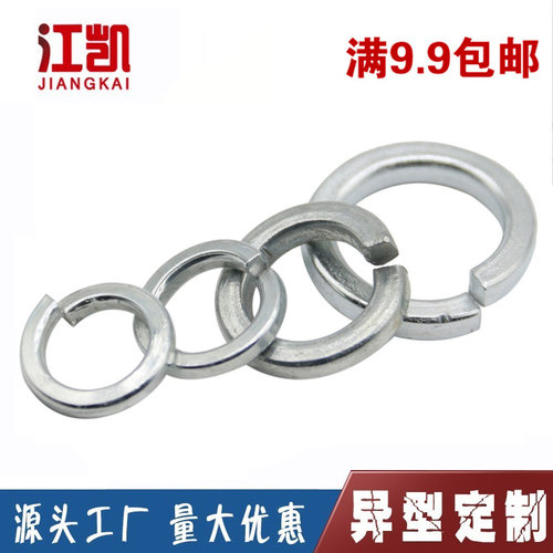 弹簧垫圈4.8级8.8级镀锌镀锌弹垫垫片开口型弹垫M3M4M5M6-M30