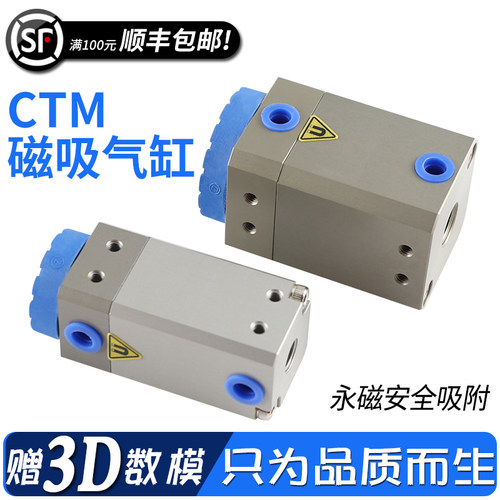 异型吸盘工业永磁气动多孔搬运金属板CTM-40-50运输磁盘磁吸气缸