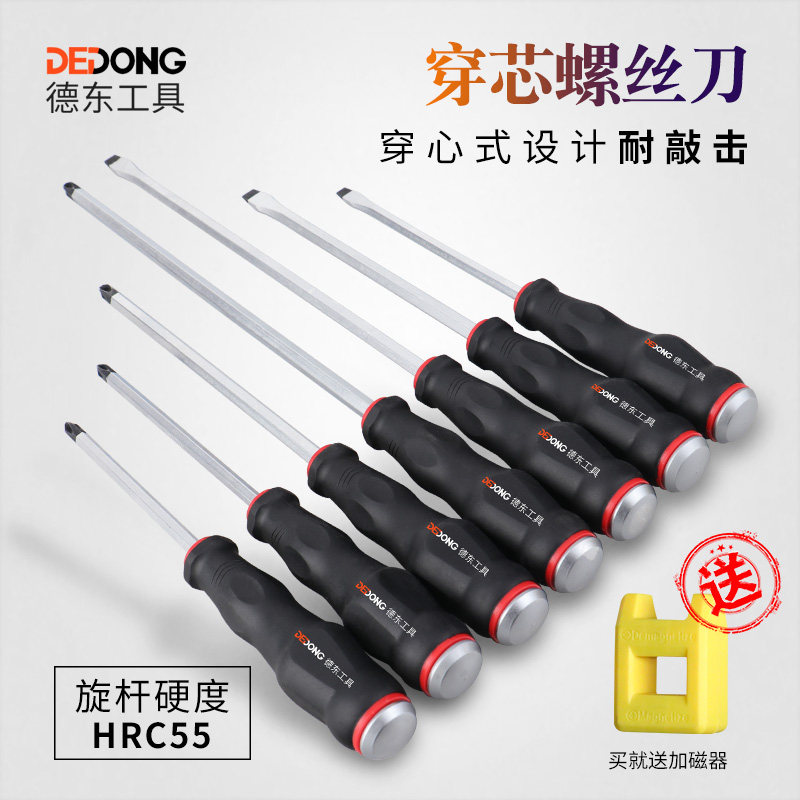 可敲击 穿心螺丝刀 十字一字工业级超硬德国改锥起子套装工具