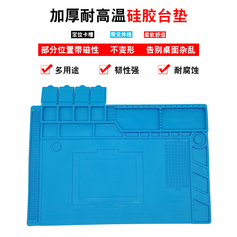 手机电脑维修工作台桌垫 耐高温磁性垫 热风枪焊台隔热硅胶垫子