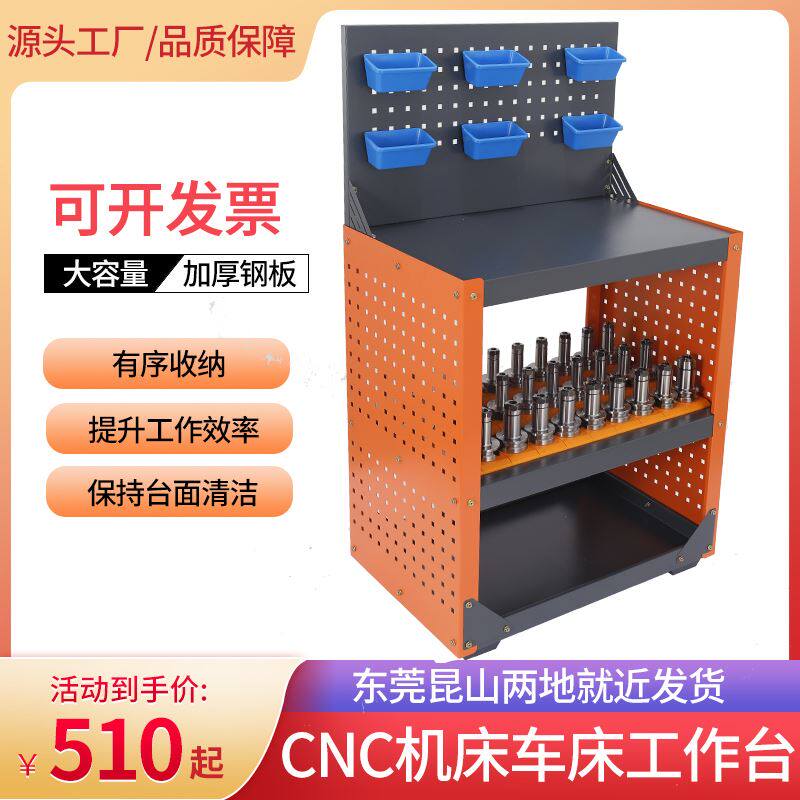 cnc数控机床刀具管理工具柜 钻攻机机加工工作台铁桌子操作台铣床