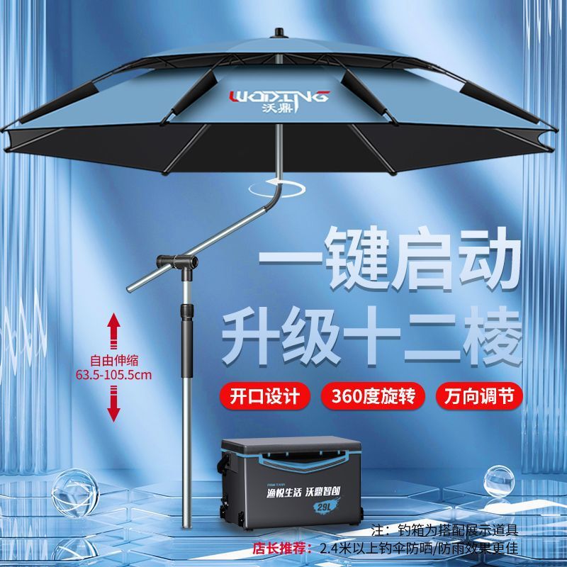 德国进口2023新款拐杖钓鱼伞万向调节抗风雨棱形雨伞专业钓鱼伞