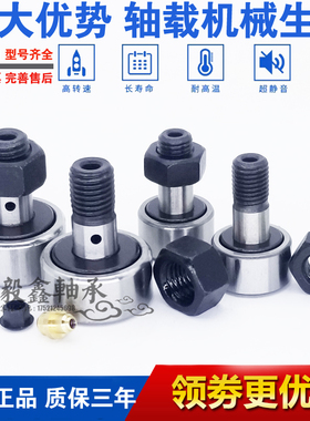 IKO进口螺栓滚轮轴承CF3 4 5 6 8 10 12 16 18 20 24 30-1-2 B UR