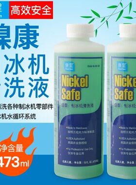 康星制冰机除垢剂清洗剂水垢清洁粉冰格水槽清理零部件循环除垢剂