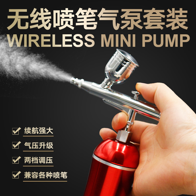 双动喷笔下壶颜料上色模型喷枪小型喷漆充电迷你气泵电动喷笔套装