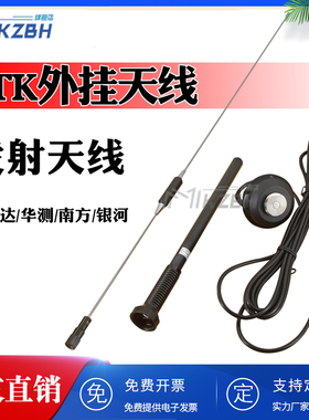 适用中海达/司南/华测/天宇RTK/GPS电台发射TNC测绘大天线450-470