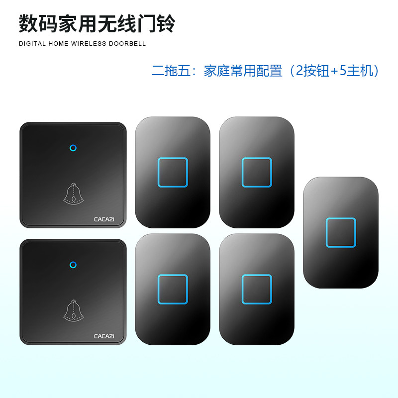 无线数码远距离遥控门铃 86大板按键 老人呼叫器家用门铃二拖五