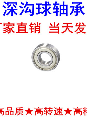 轴承钢 深沟球轴承634 635 636 637 638 639ZZ