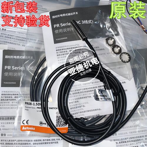 原装 奥托尼克斯 M8接近开关PR08-1.5DP 1.5DN 12-24V 常开传感器