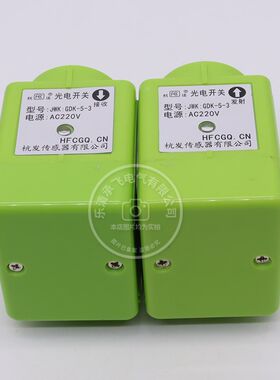 杭法对射远距离红外线光电开关JWK:GDK-5-3 AC220V 3线常开10 5米