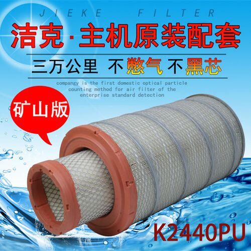 新款柳工临工晋工龙工徐工855D装载机50铲车K2440空滤空气滤芯格