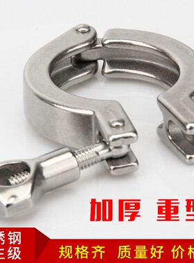 304不锈钢加厚快装卡箍重型精铸夹头接头卡扣抱箍快速管卡夹38 51