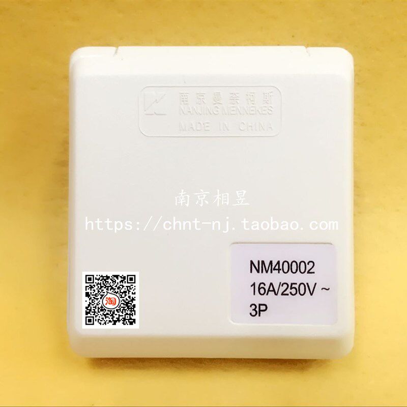 南曼带盖220V防溅防水防尘暗装插座3P三孔三插16A浴室户外NM40002