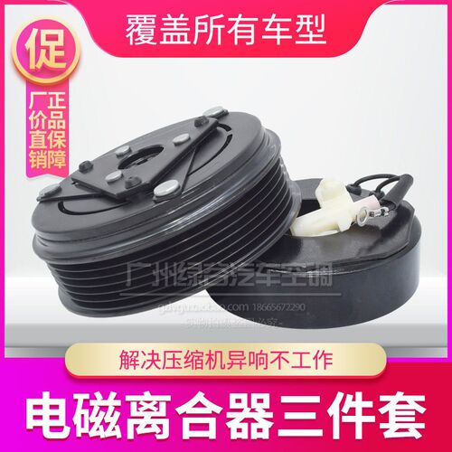 适配吉利帝豪GL空调压缩机GS全球鹰GX7冷气泵缤瑞皮带轮轴承线圈