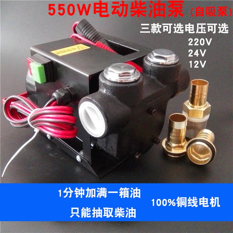电动抽油泵12V24V220V大功率550W柴油泵大流量自吸泵齿轮泵加油机
