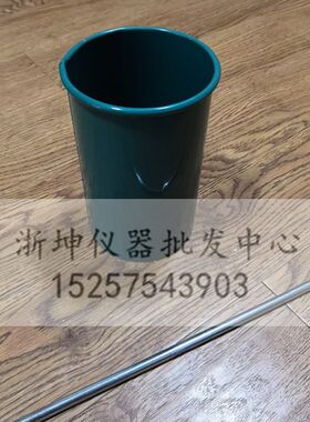 粗集料石子压碎值指标试验测定仪附件 压碎值试筒桶 标定罐 捣棒