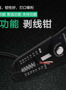 8寸剥皮器剪线钳扒皮剥线器刀钳 二合一 剥线钳 多功能电线电缆剪