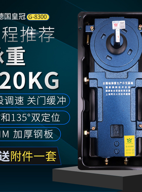 HKHG正品G-8300地弹簧220kg加重型地铰地弹璜 有框玻璃门地簧配件
