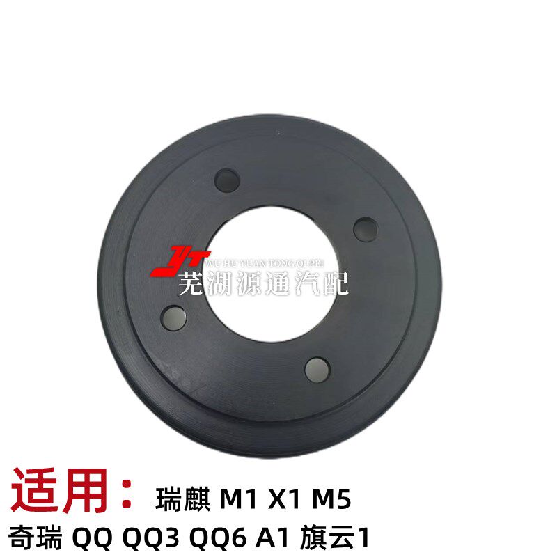 奇瑞QQ QQ3 QQ6后轮制动鼓A1瑞麒M1 X1 M5后轮刹车鼓刹车外圈盘