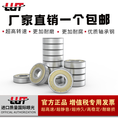 微型轴承MR148 128 137 117 126 106 95 93 85 84 83 74 63 ZZ