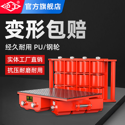 沪工搬运小坦克车钢轮搬运车重型设备万向旋转钢轮地牛重物移位器