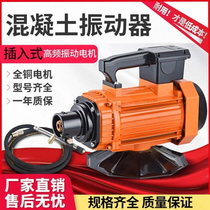 插入式振动器单三相混凝土振动棒马达水泥震动器电机棒220/380v