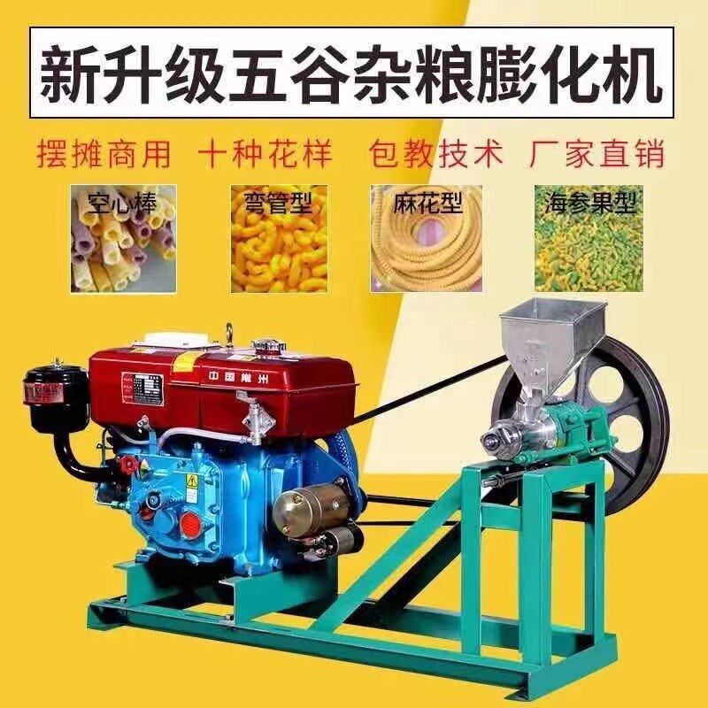 食品膨化机电动5号柴油空心棒切断江米棍机家用新款杂粮米花棒3号
