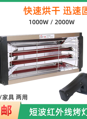 1000/2000W手持式短波红线烤漆灯 汽车油漆喷漆烘干灯升温速干灯