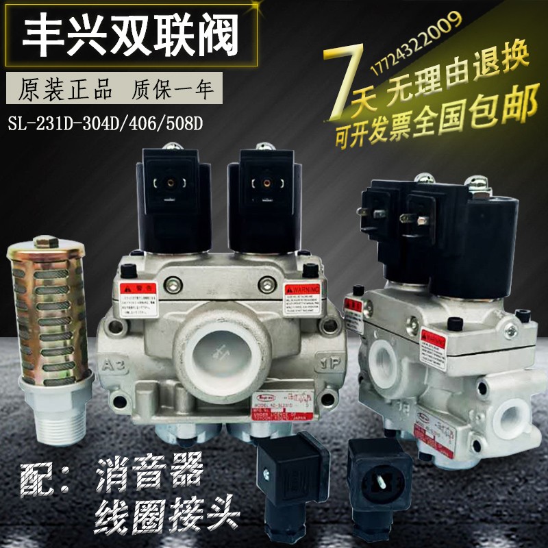 正品ad sl231d 406d冲床电磁阀508d丰兴离合器双联阀沃德冲床304