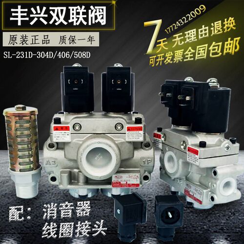 正品ad sl231d 406d冲床电磁阀508d丰兴离合器双联阀沃德冲床304