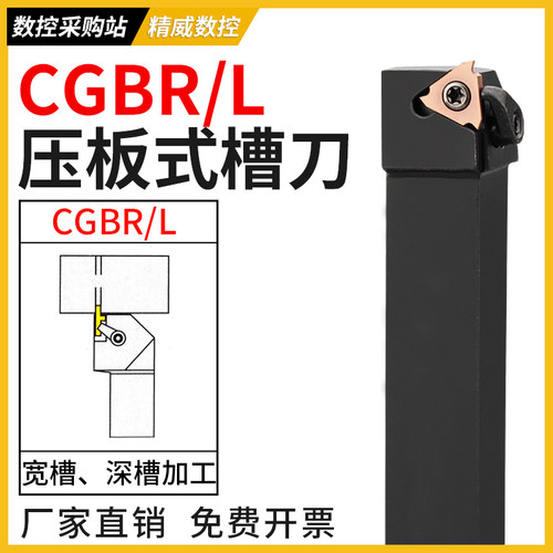 数控车床具切卡簧浅槽刀大压板式CGBR2020K16/2525M32正刀刀杆