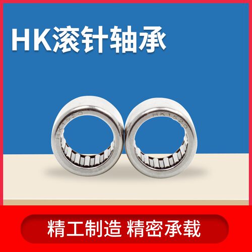 滚针轴承 HK3016 穿孔型 37941/30 轴承HK303716 尺寸30*37*16mm