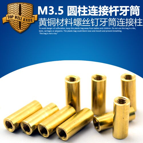 圆形圆柱型螺杆螺丝 通丝螺母 黄铜M3.5连接螺丝杆螺帽拧螺丝螺柱
