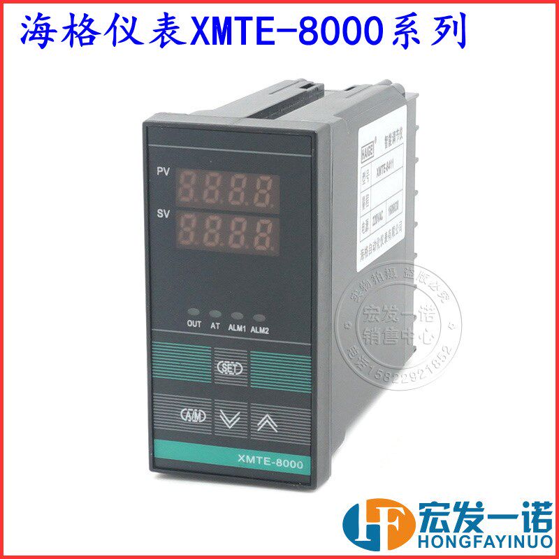 海格智能仪表XMTE-8411 8431全输入智能数字控制仪 温控表 温控器
