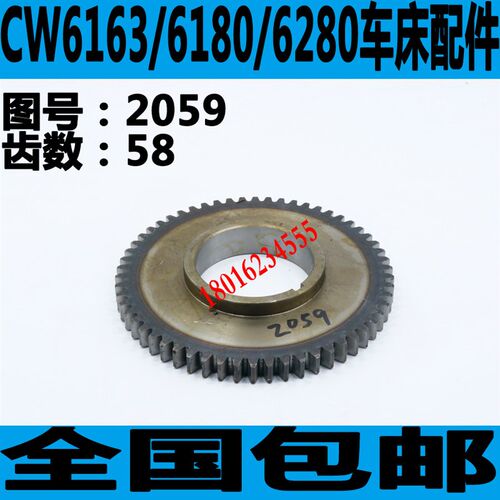沈阳CW6163车床齿轮大连CW6163车床主轴箱齿轮安阳CW6163车床齿轮