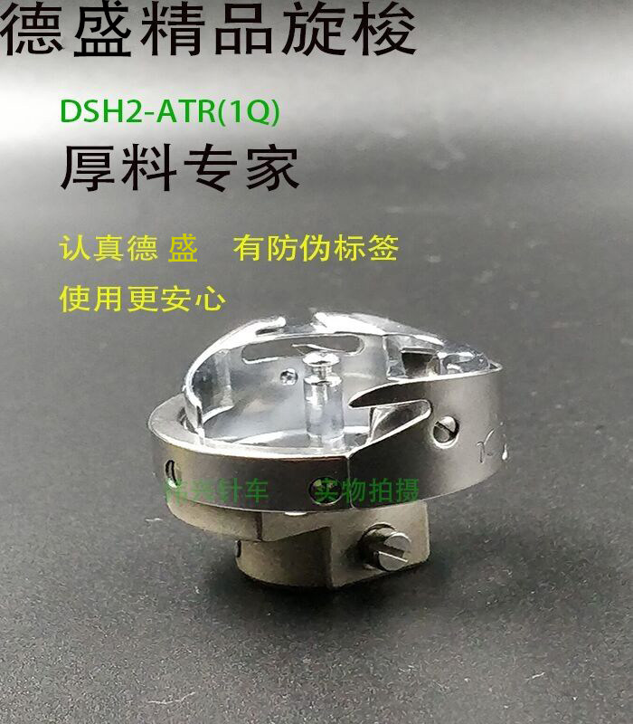 电脑花样机电脑同步车旋梭德盛  ATR(1Q) 梭床厚料专家电脑车旋梭