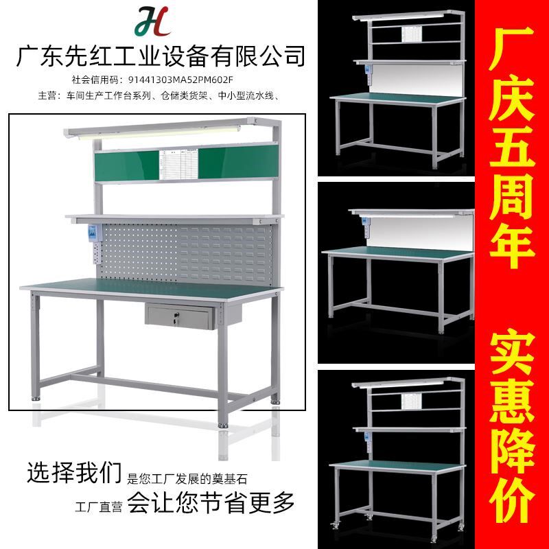单面防静电工作台操作桌子打包手机维修钳工流水线车间工作台桌子