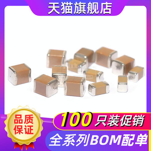 贴片电容1206 0.1uF 25V 50V 100V精度10 20% 104K M Z 100nF