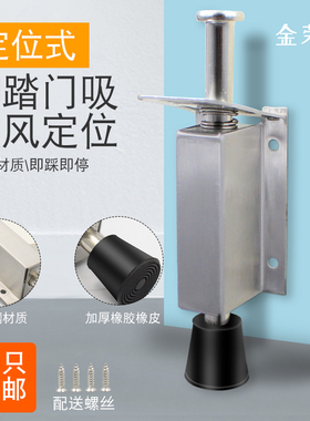 脚踩门吸脚踏门挡隐形防撞脚踏门碰任意定位门阻器免打孔制止门吸