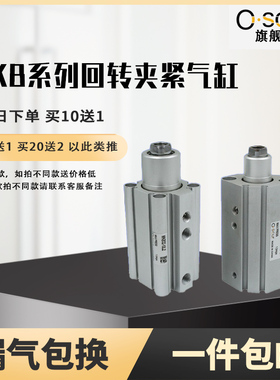 回转夹紧气缸MKB12/16/20/25/32/40/50/63*10/20/30/50LZ  /50RZ